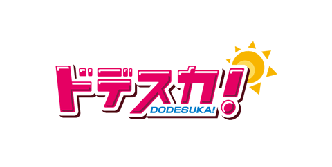 名古屋テレビ放送「ドデスカ！」コストコ特集