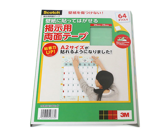 3m スコッチ 壁紙に貼ってはがせる掲示用両面テープ 64タブ入り