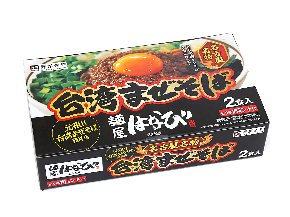 麺屋はなび 台湾まぜそば 3人前 コストコ通 コストコおすすめ商品の紹介ブログ