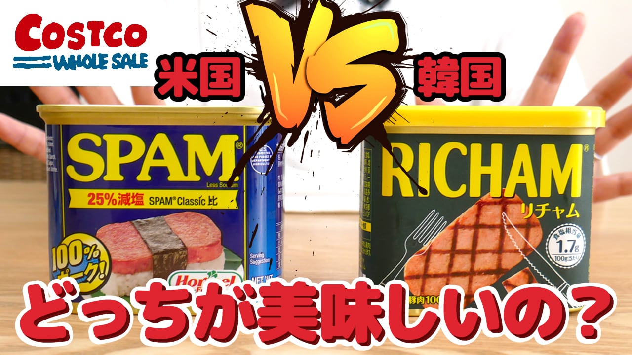 人気商品！】 RICHAM リチャム 韓国スパム 2缶
