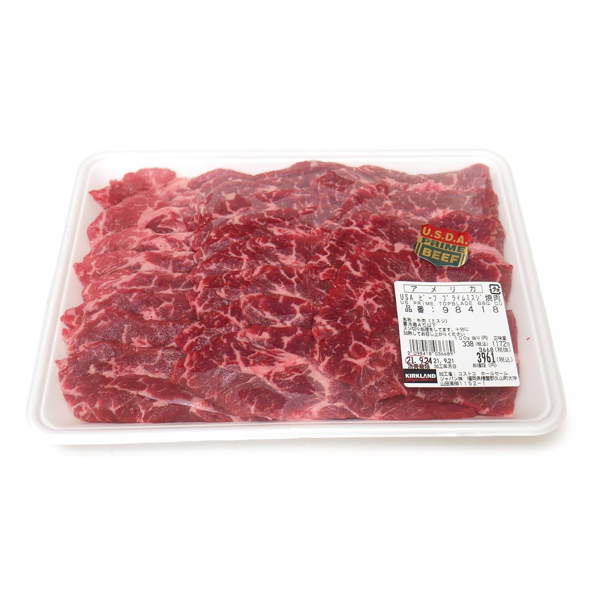 Usaビーフ プライムミスジ 焼肉用 コストコ通 コストコおすすめ商品の紹介ブログ