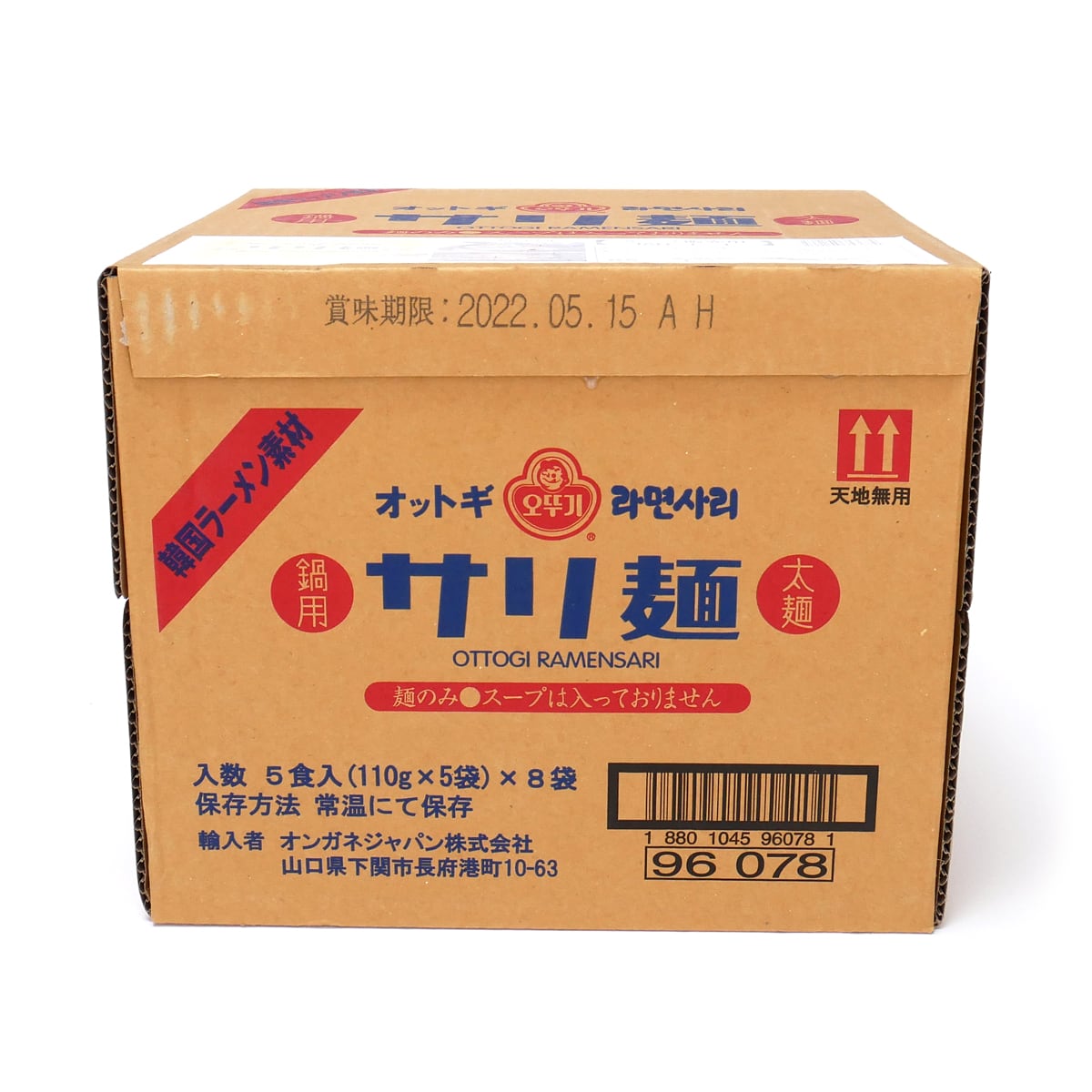 オットギ　サリ麺　5食入（110g×5袋）×８袋　箱