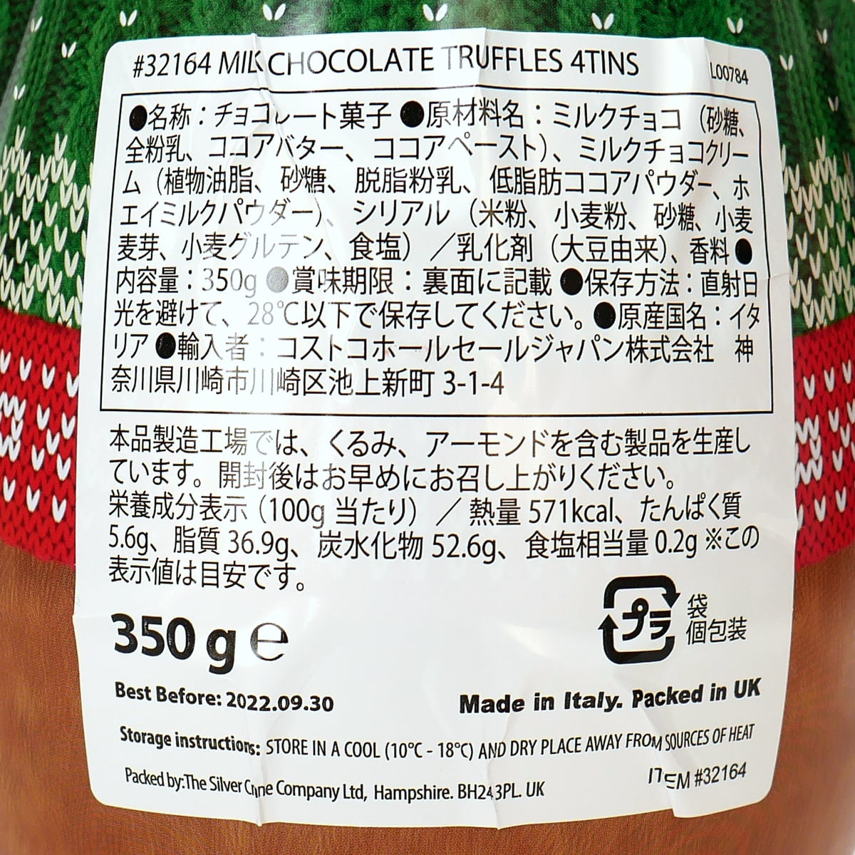 シルバークレーン　クマ缶　ミルクチョコレートトリュフ　350g　裏面ラベル（原材料・カロリーほか）