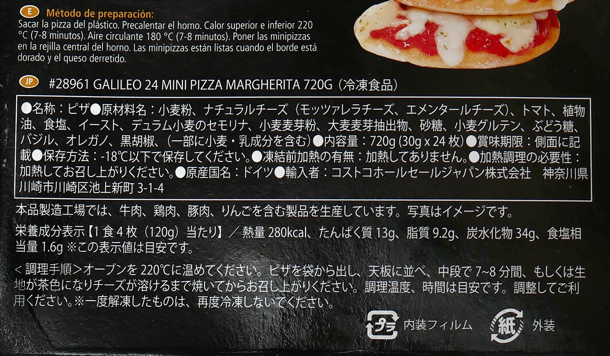ガリレオ　冷凍ミニピザ　24枚　商品ラベル（原材料・カロリーほか）