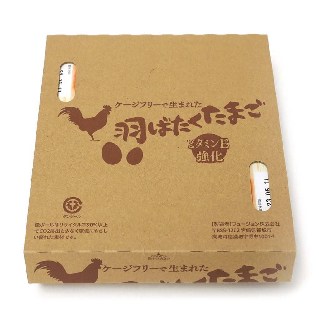 ケージフリーで生まれた羽ばたくたまご 20個入 コストコ通 コストコおすすめ商品の紹介ブログ