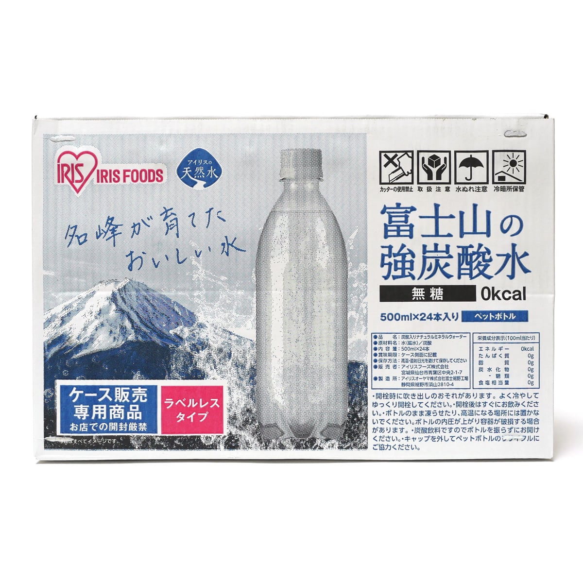 富士山の強炭酸水 500ml x 24本 ラベルレス コストコ