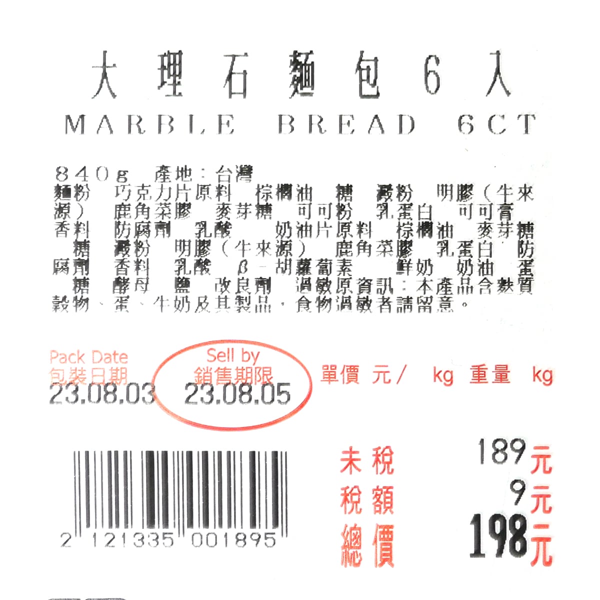 コストコ　大理石麺包　マーブルブレッド　6入　商品ラベル（原材料ほか）
