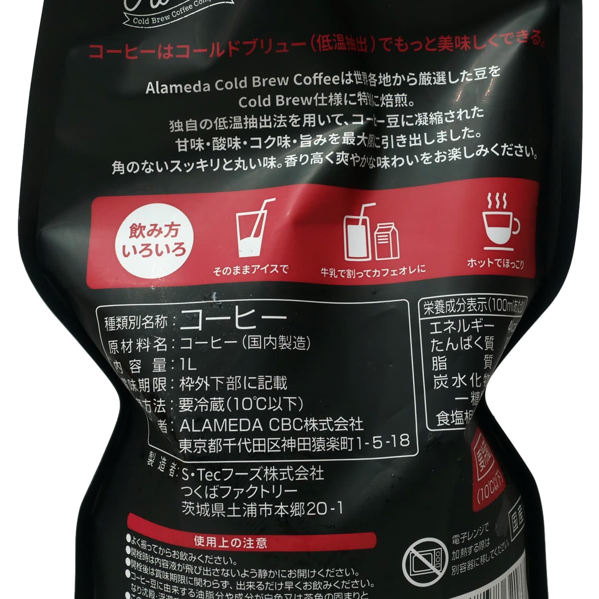 コストコ　アラメダ　コールドブリューコーヒー　1L×2本　商品ラベル（原材料・カロリーほか）
