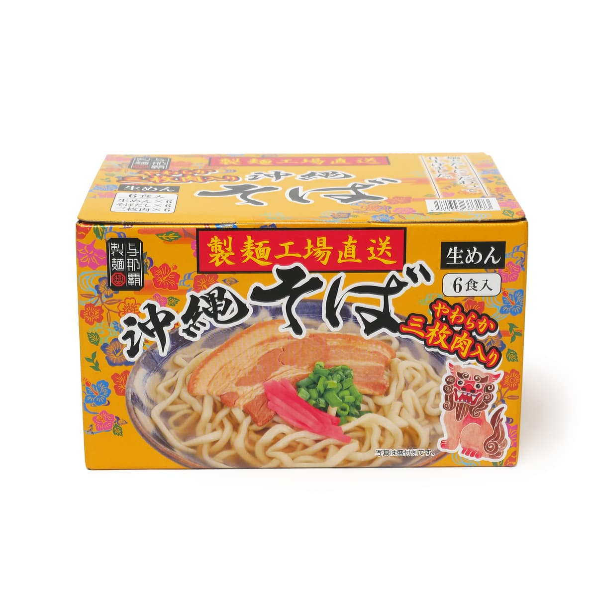 沖縄そば6食セット