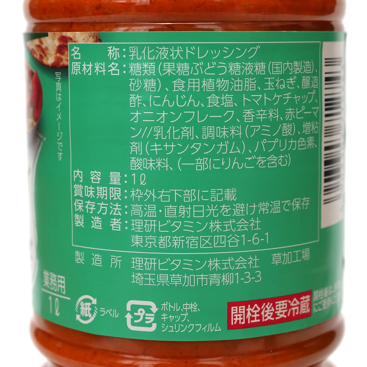 インドカレー屋さんの謎ドレッシング　1000ml　商品ラベル（原材料ほか）