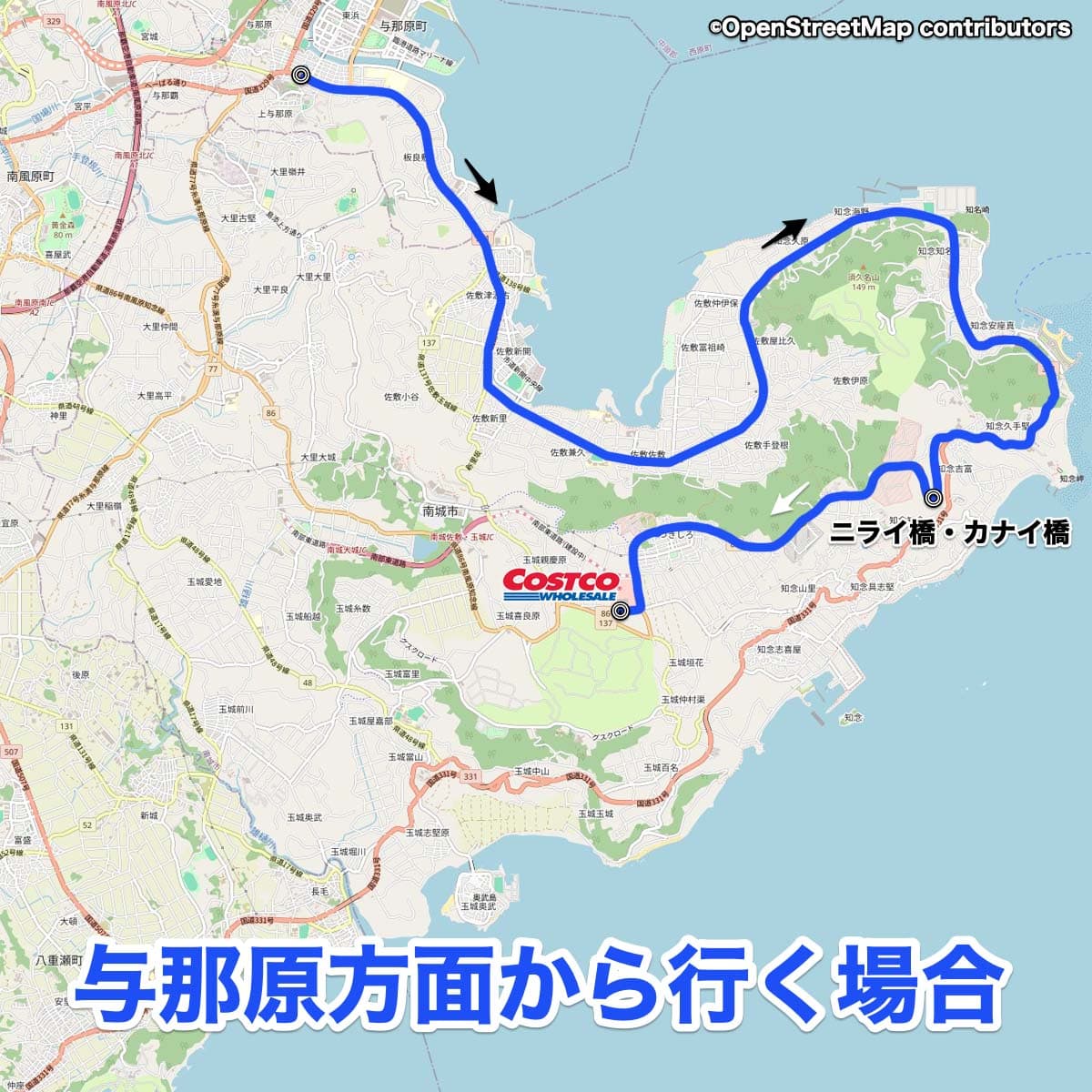 コストコ沖縄南城倉庫店　渋滞を回避する方法２　与那原方面から行く場合