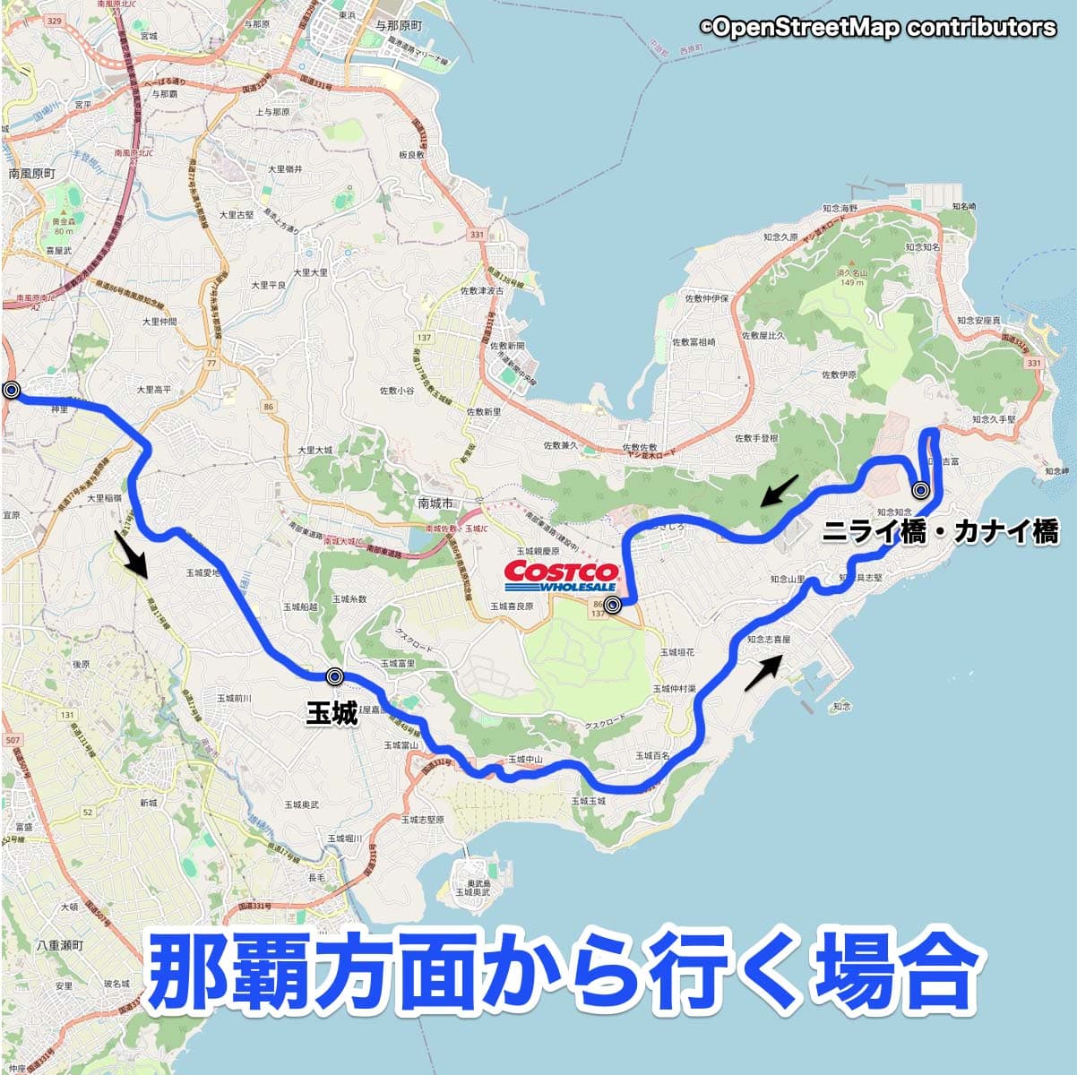 コストコ沖縄南城倉庫店　渋滞を回避する方法１　那覇方面から行く場合