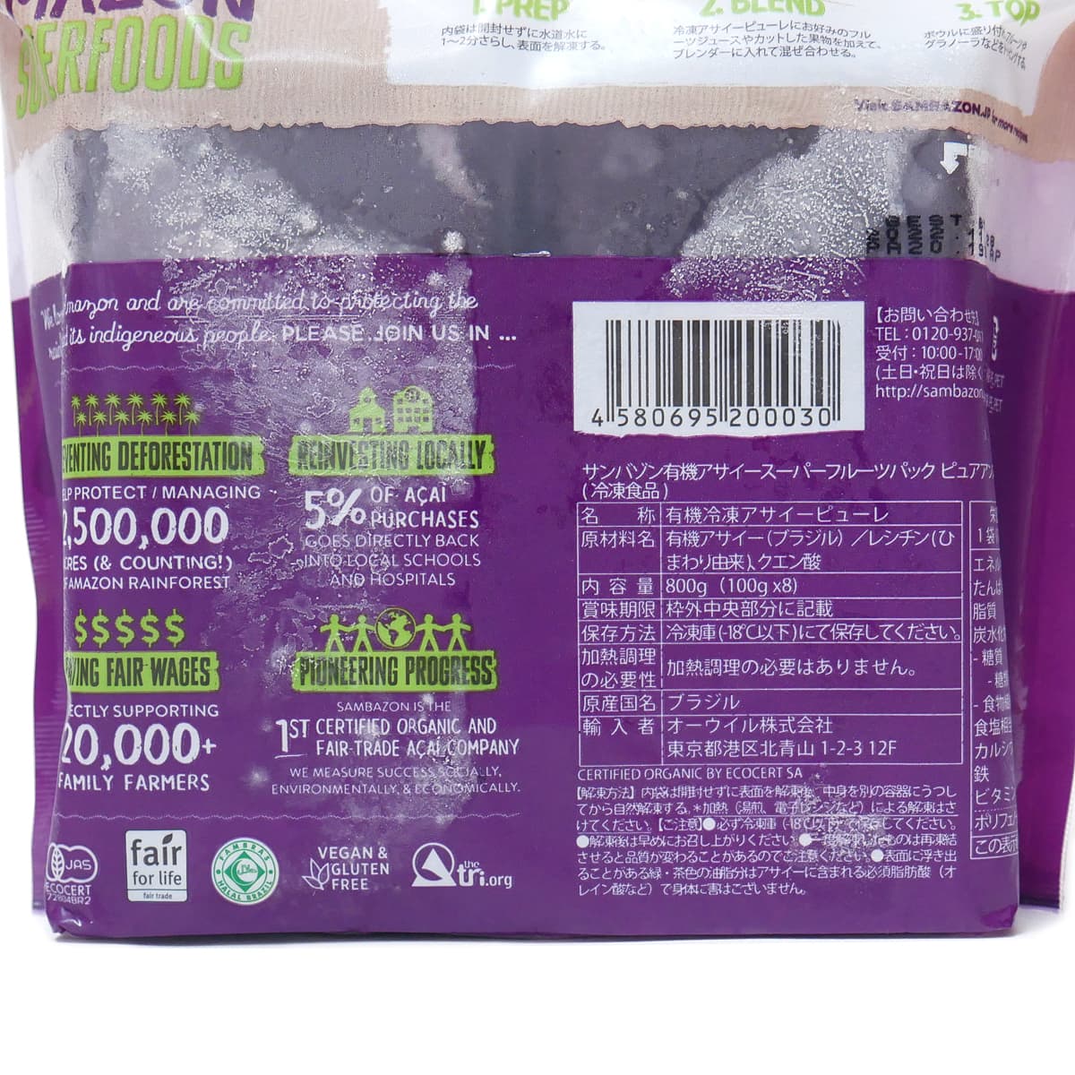 サンバゾン　オーガニックアサイースムージーパック　100g×8袋　パッケージ裏面（原材料ほか）