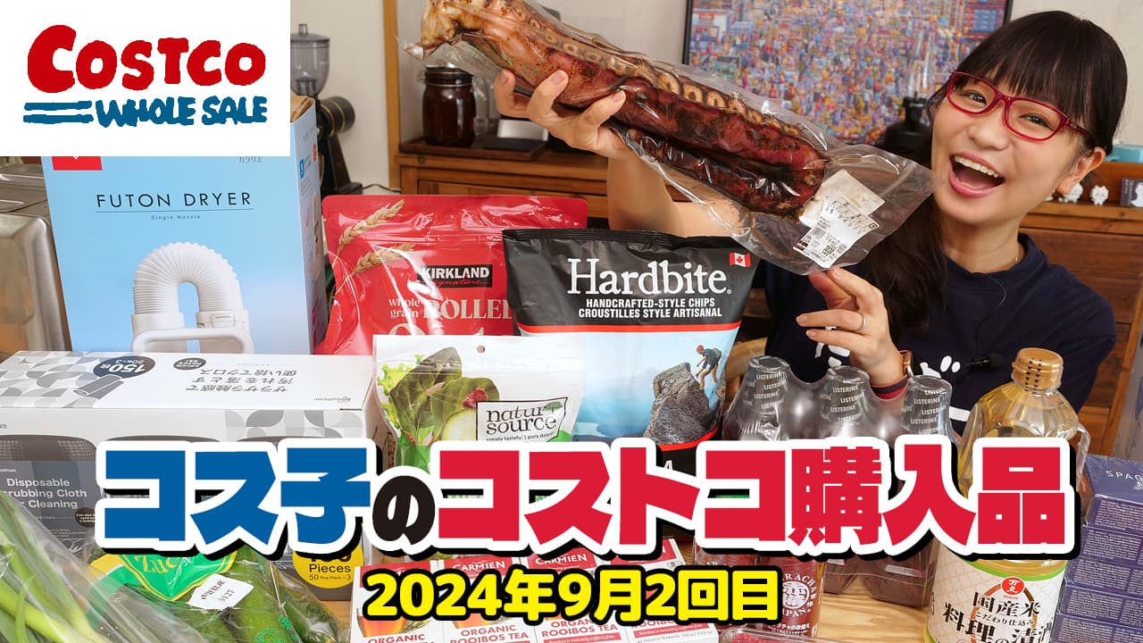 【コストコ購入品】コストコのおすすめな日用品がお得に買えて大満足でした！