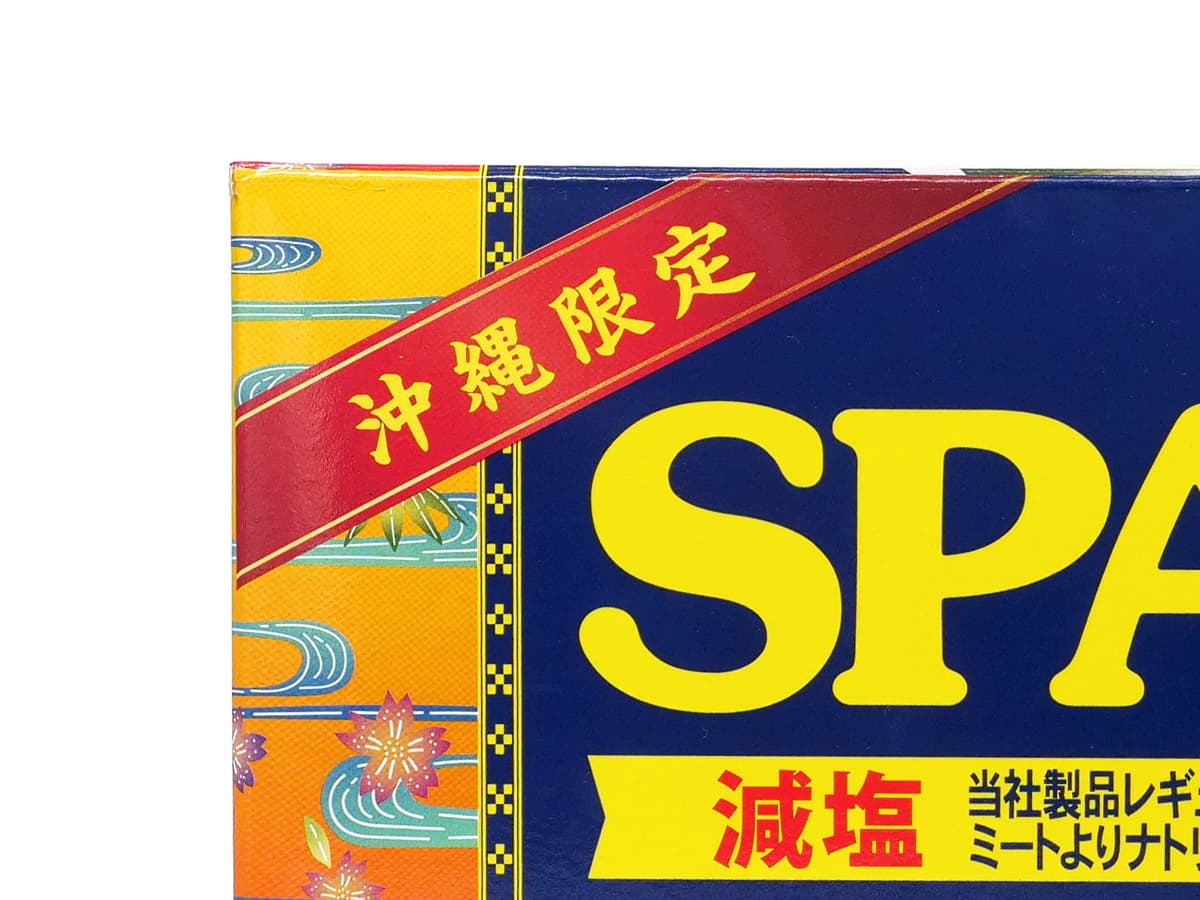 スパムレスソルト（沖縄限定商品）340g×8缶　沖縄限定の文字