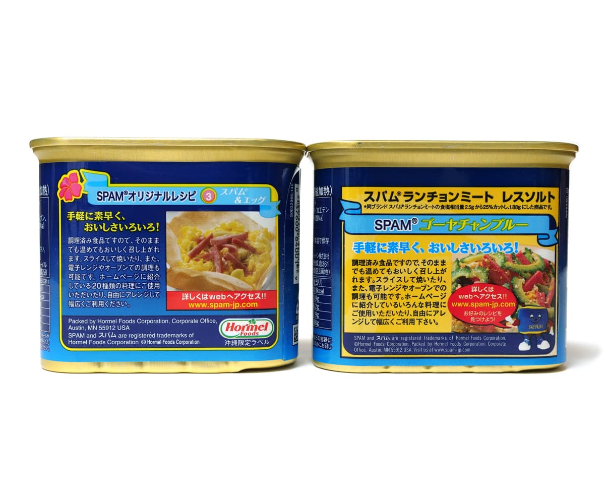 スパムレスソルト（沖縄限定商品）沖縄のスパムとコストコスパムの比較（裏側）