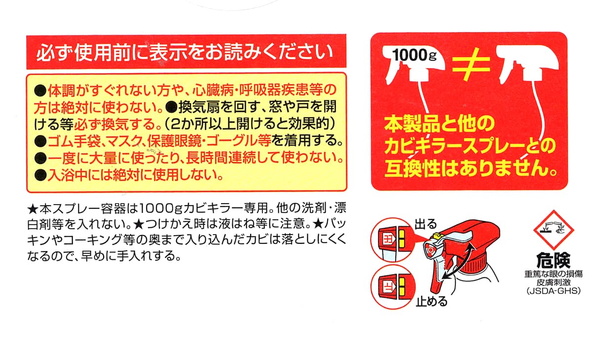 SCジョンソン　カビキラー特大サイズ　1000ml×3　互換性はありません