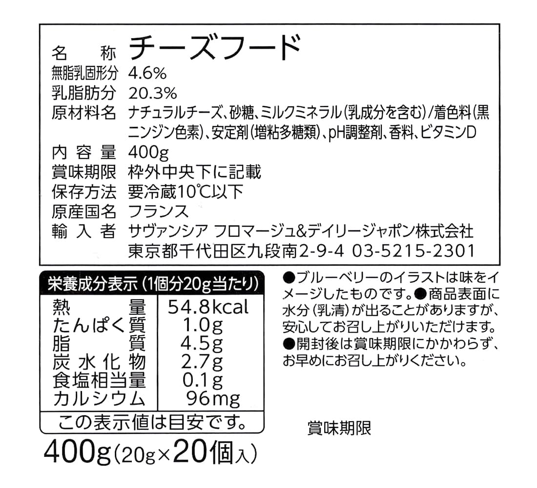 イル・ド・フランス　シェルイン　ブルーベリー味　商品ラベル（原材料・カロリーほか）