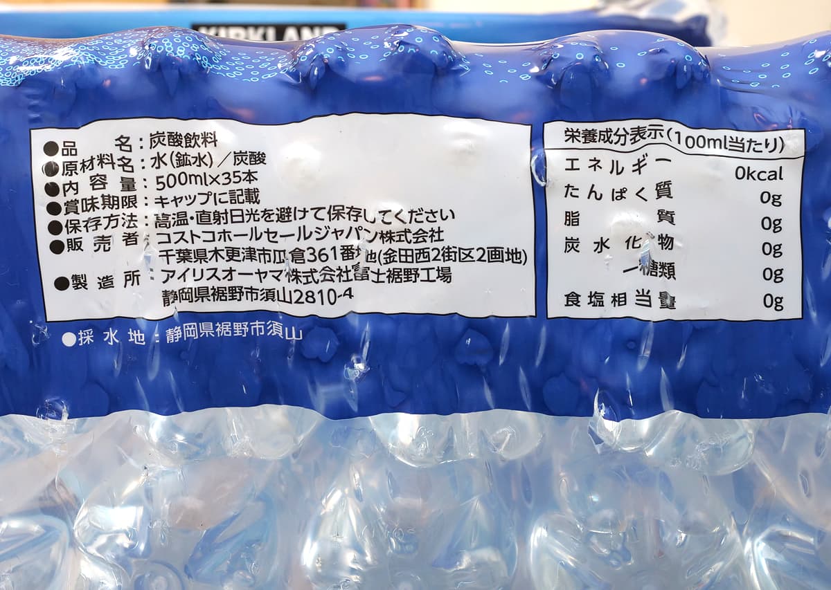 カークランドシグネチャー　ストロングスパークリングウォーター（強炭酸水）　500ml×35本　商品ラベル（原材料・カロリーほか）