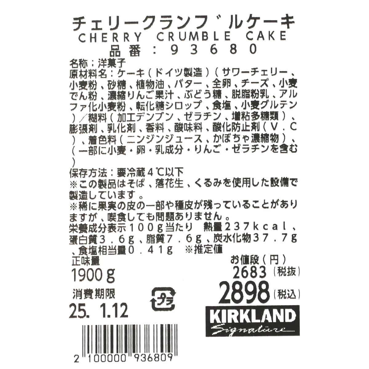 チェリークランブルケーキ　1.9kg　商品ラベル（原材料・カロリーほか）