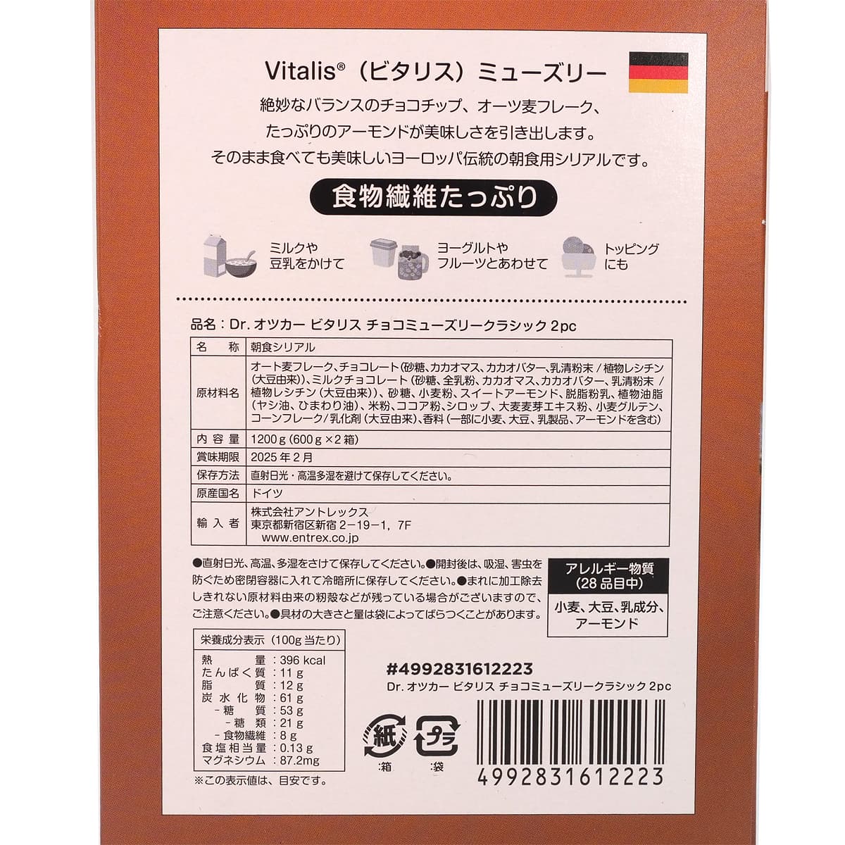 Dr.オツカー　ビタリス　ミューズリー　チョコレート　1200g　商品ラベル（原材料・カロリーほか）