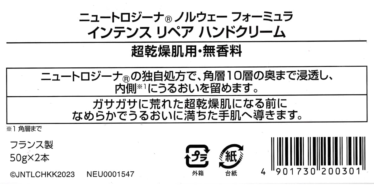 ニュートロジーナ　ハンドクリーム　50g×2本　商品ラベル（成分ほか）