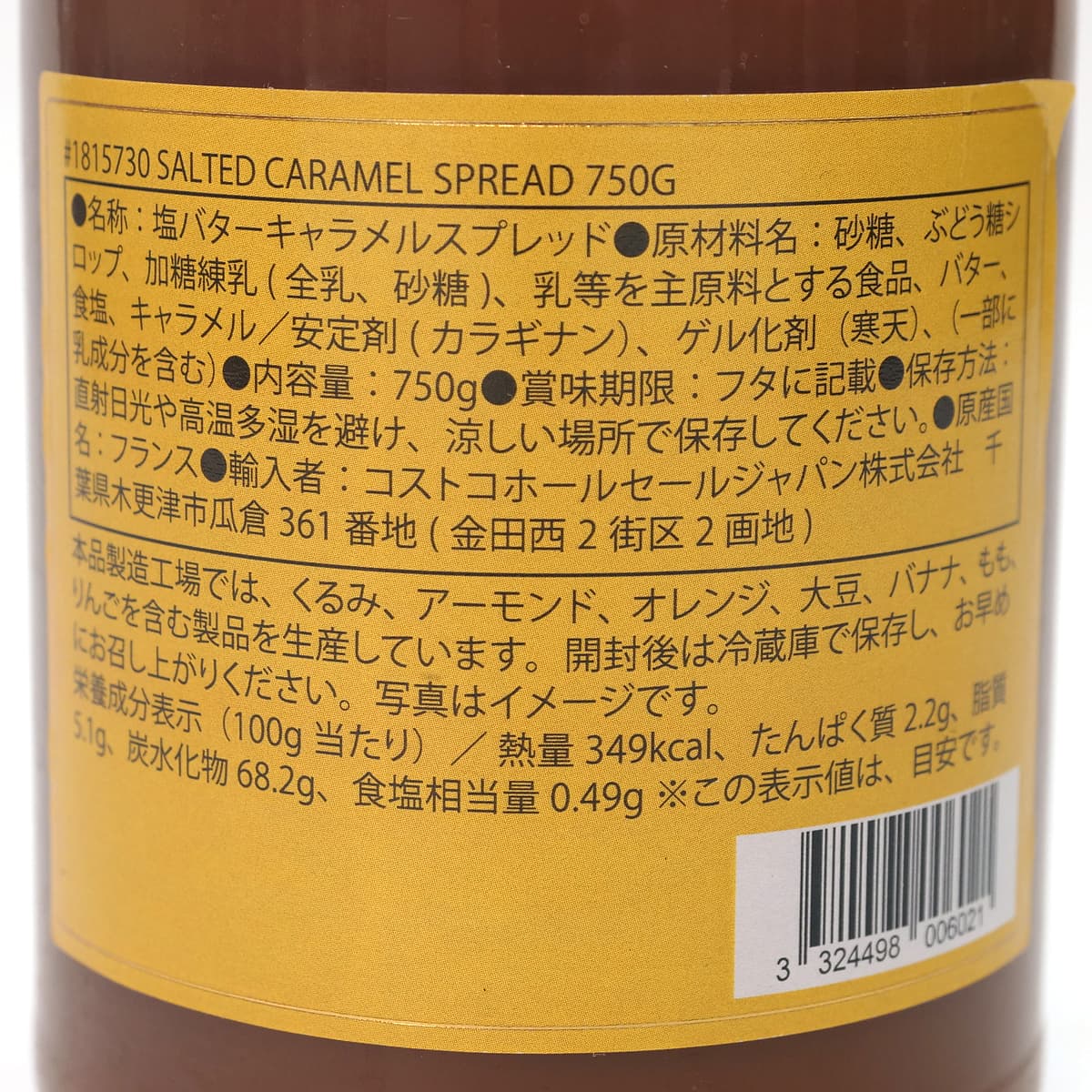 塩バターキャラメルスプレッド　750g　商品ラベル（原材料・カロリーほか）