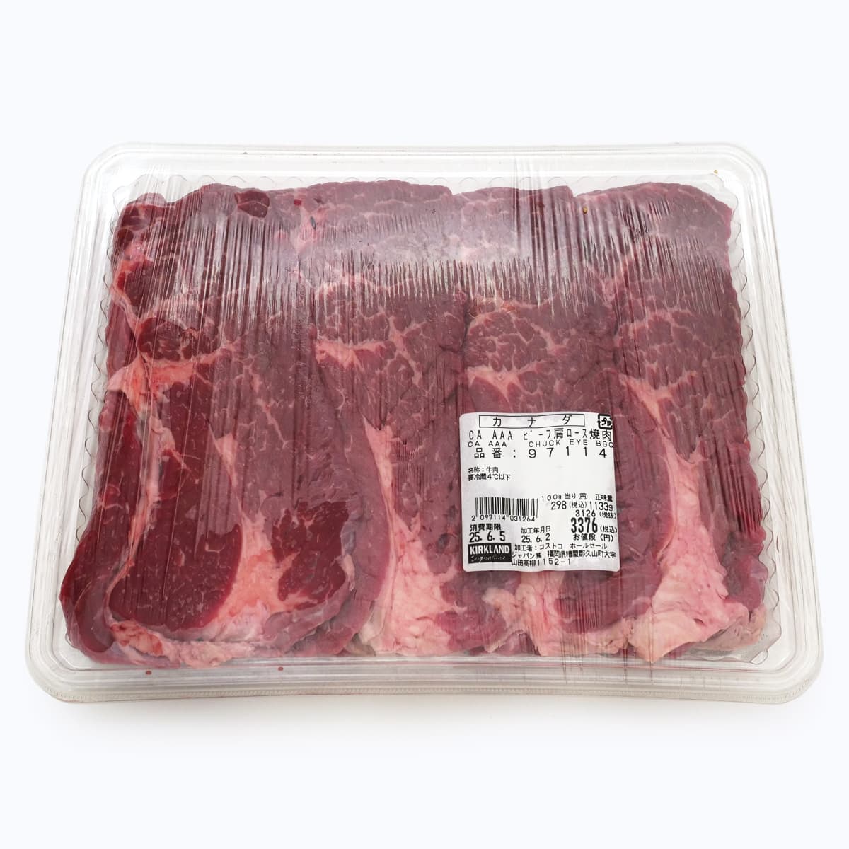 カナダ産AAAビーフ肩ロース　焼肉用
