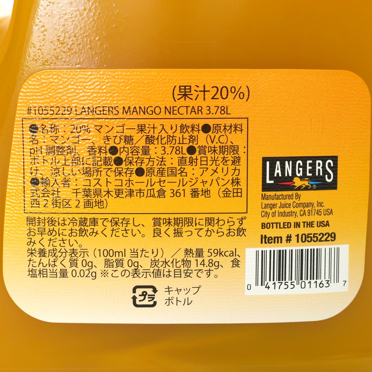 ランガーズ　マンゴーネクター　3.78L　商品ラベル