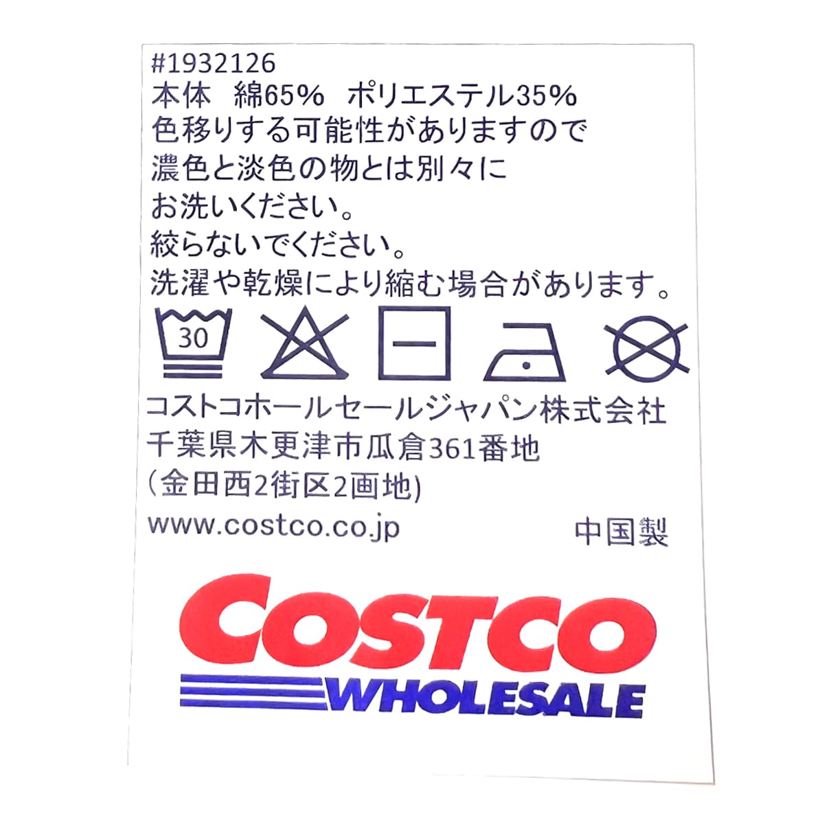 コストコキャンバストートバッグ　2個セット　商品ラベル
