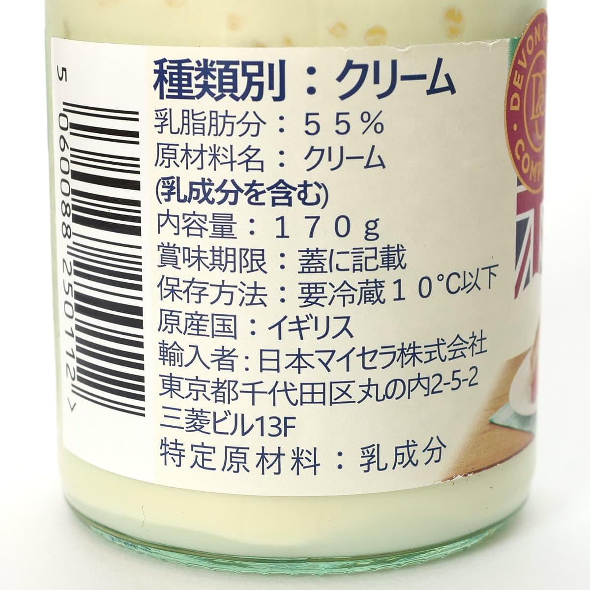 デボンクリームカンパニー　クロテッドクリーム プレーン 170g　商品ラベル（原材料ほか）