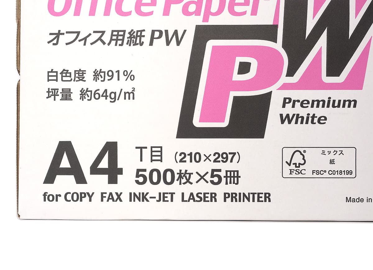 A4コピー用紙　500枚×5冊　白色度ほか