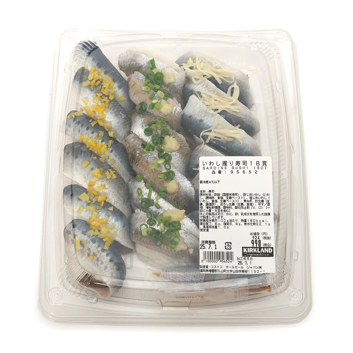 いわし握り寿司　18貫