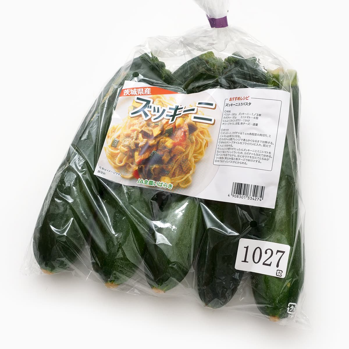 茨城県産　ズッキーニ　1kg