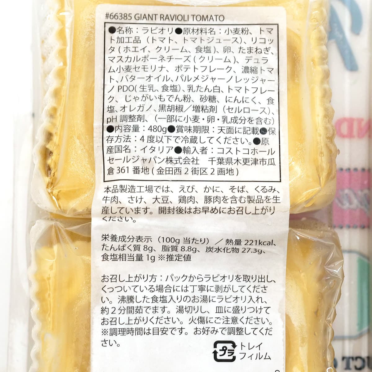 イタリア産　ジャイアントラビオリ　480g×2　商品ラベル（原材料・カロリーほか）