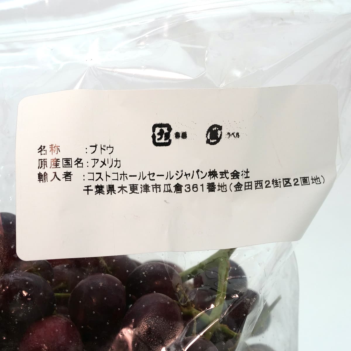 アメリカ産　ベリースナップグレープ　1.36kg　商品ラベル（原産国ほか）