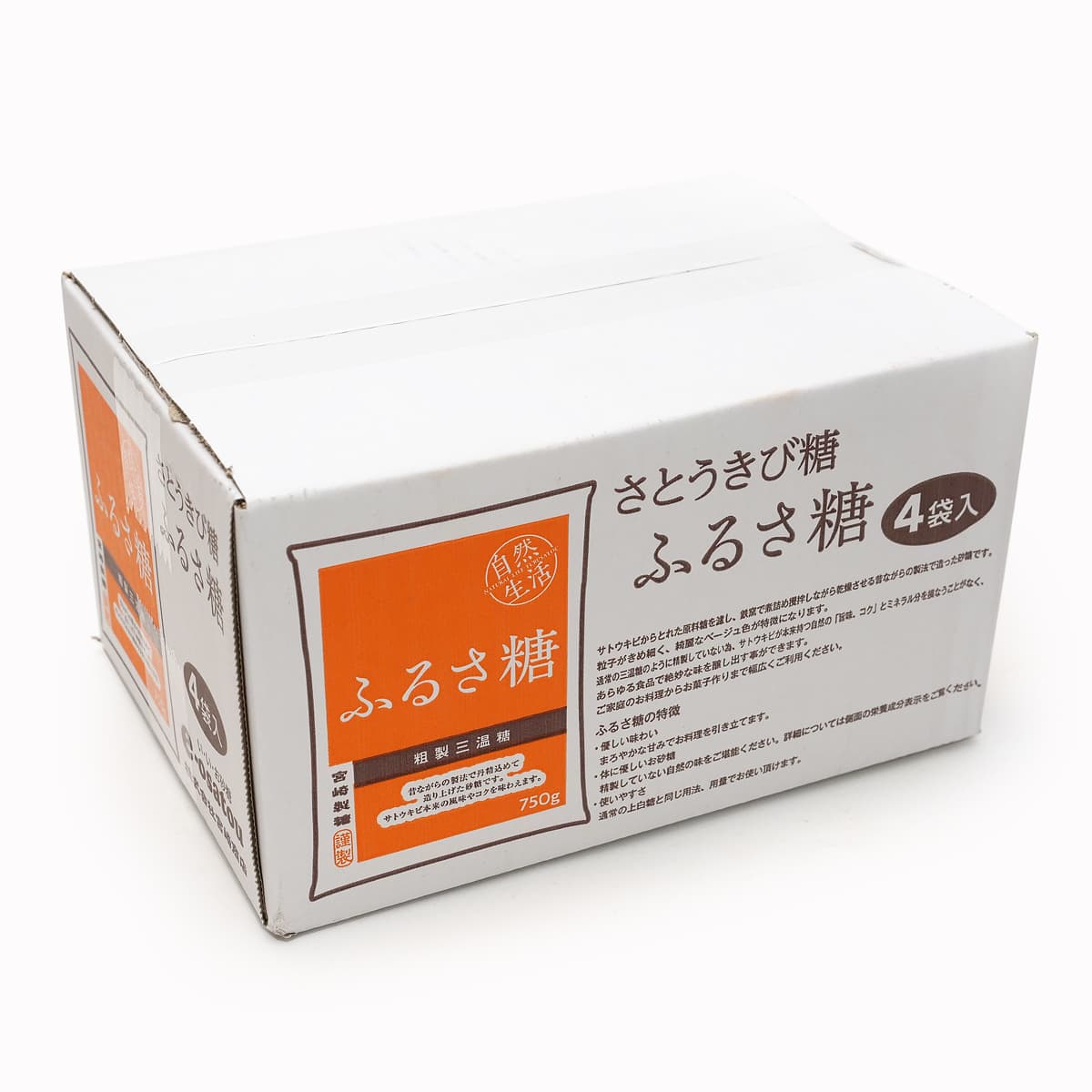さとうきび糖 ふるさ糖 750g×4袋 外箱