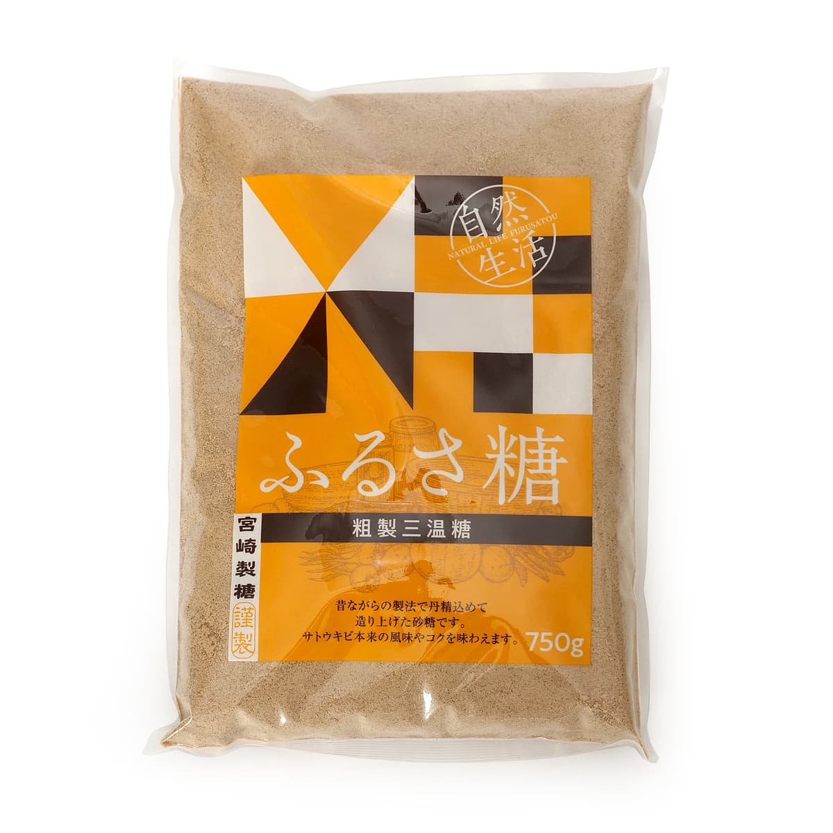 さとうきび糖 ふるさ糖 1袋(750g)