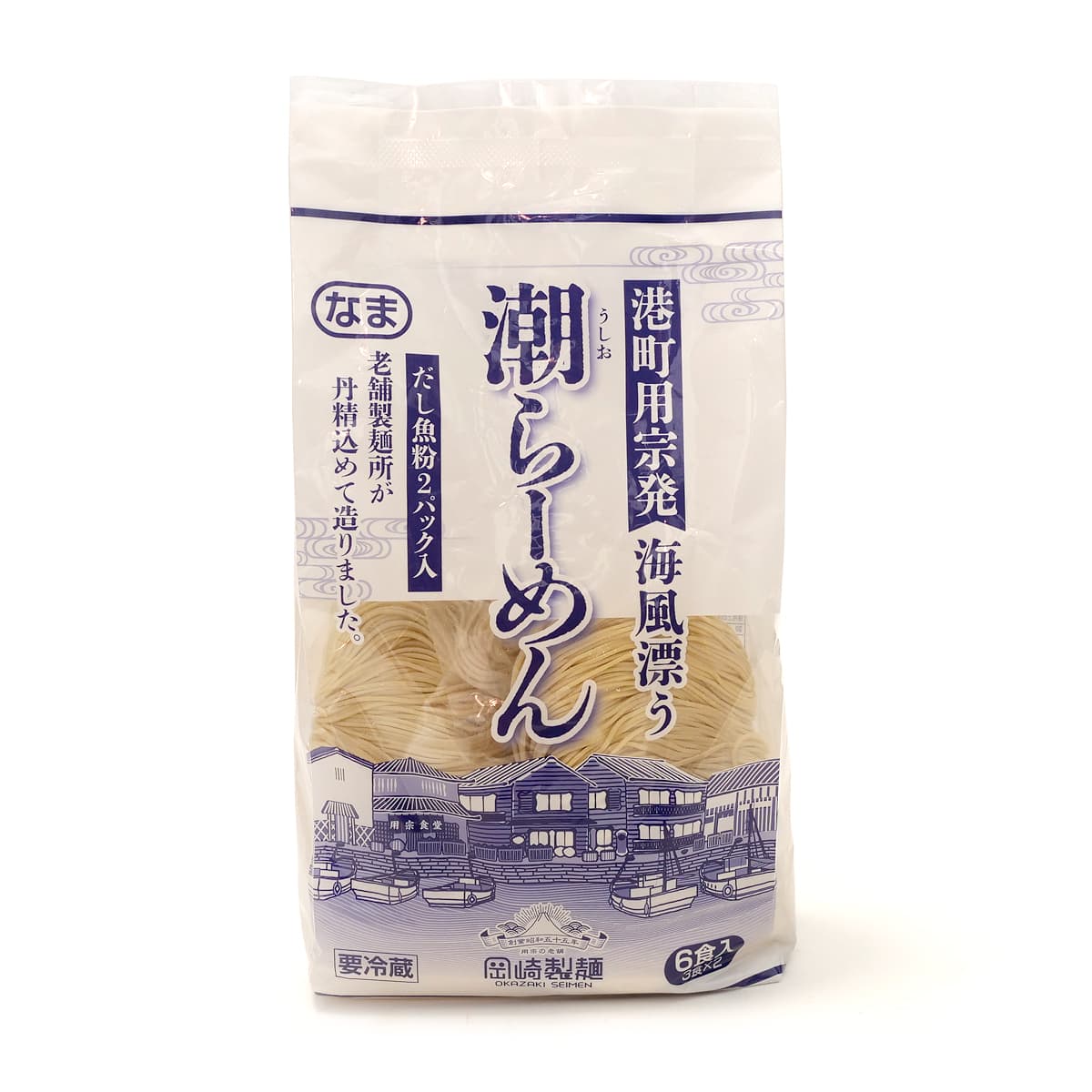 岡崎製麺　潮らーめん　6食入
