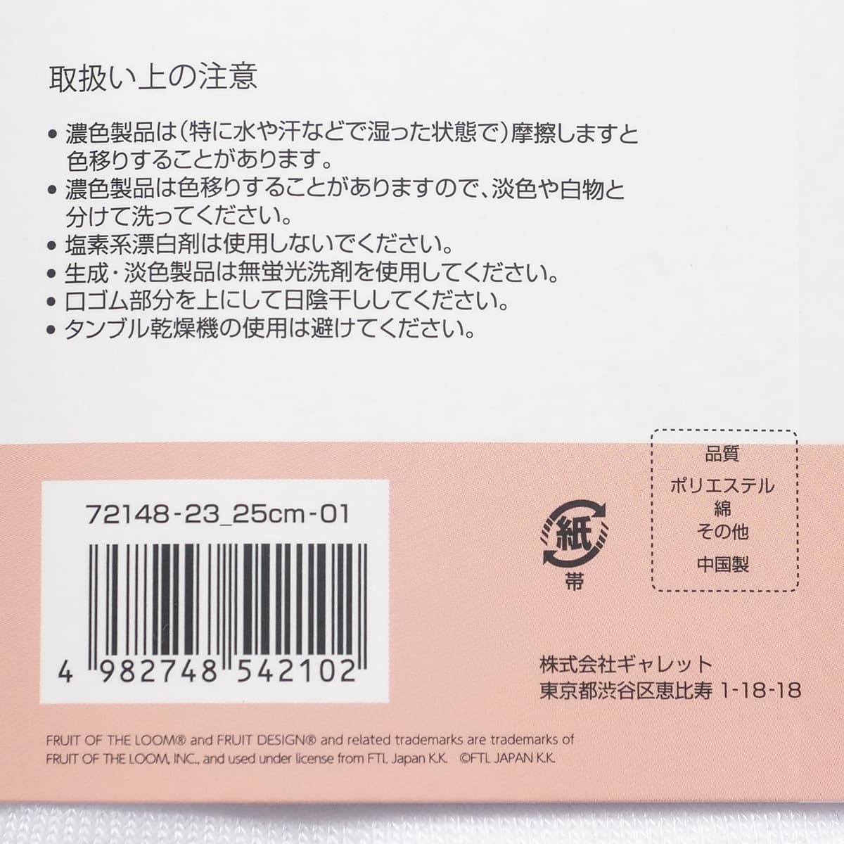 FRUIT of the LOOM　デイリーソックス　5足セット（通学に便利な白ソックス）　品質・取扱い上の注意ほか