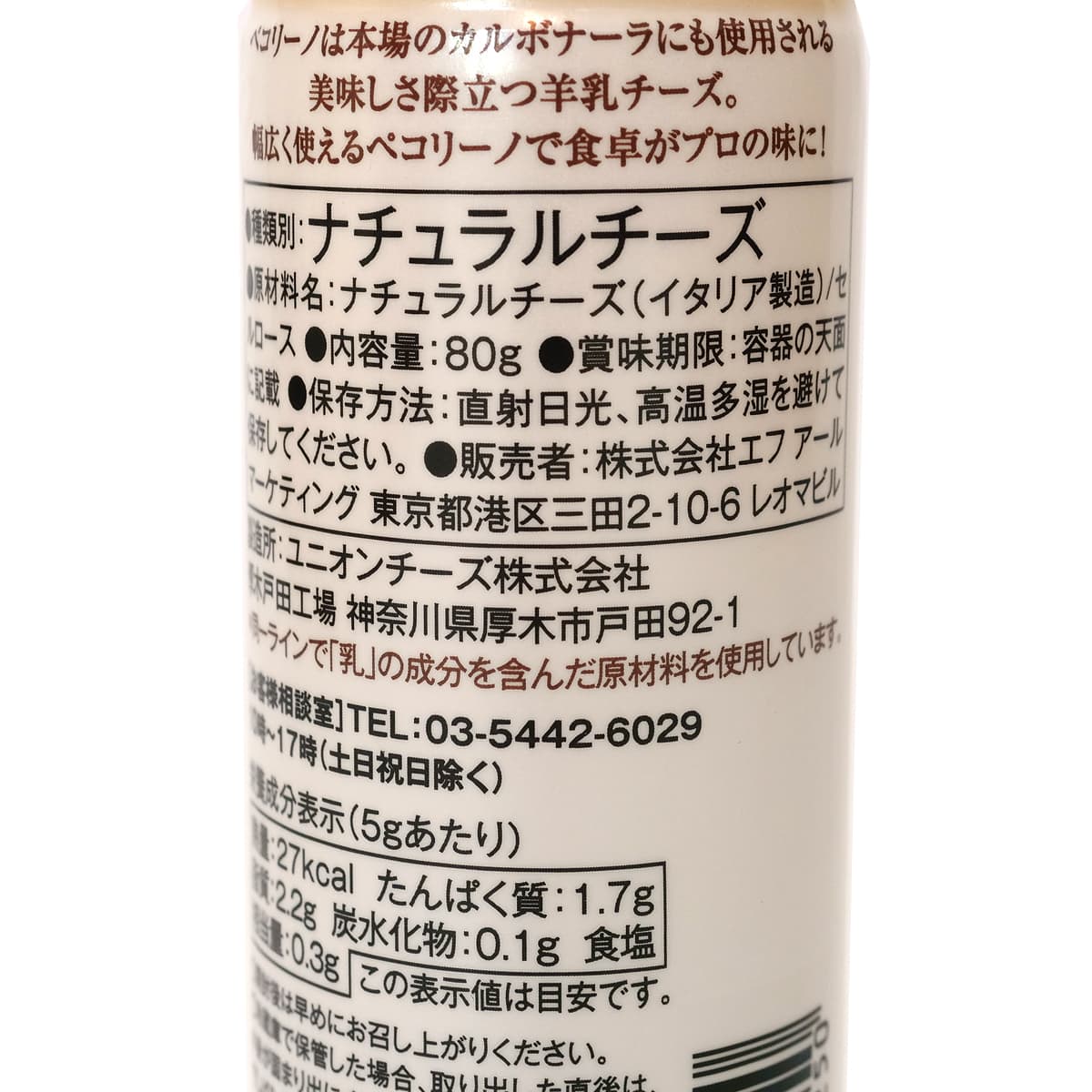 don umaggio　芳醇ペコリーノ　80g　商品ラベル（原材料・カロリーほか）