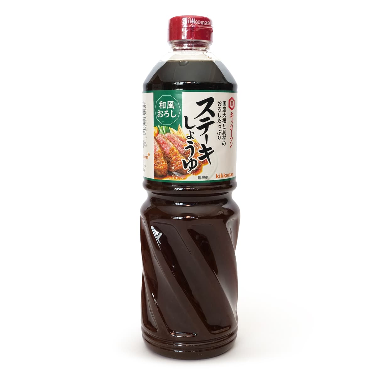 ステーキしょうゆ 和風おろし味 1130g