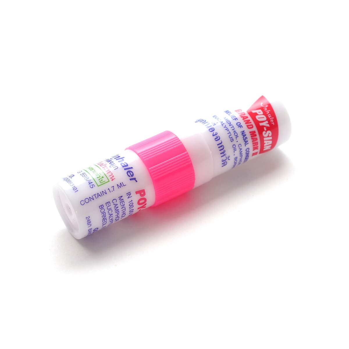 ヤードム POY SIAN