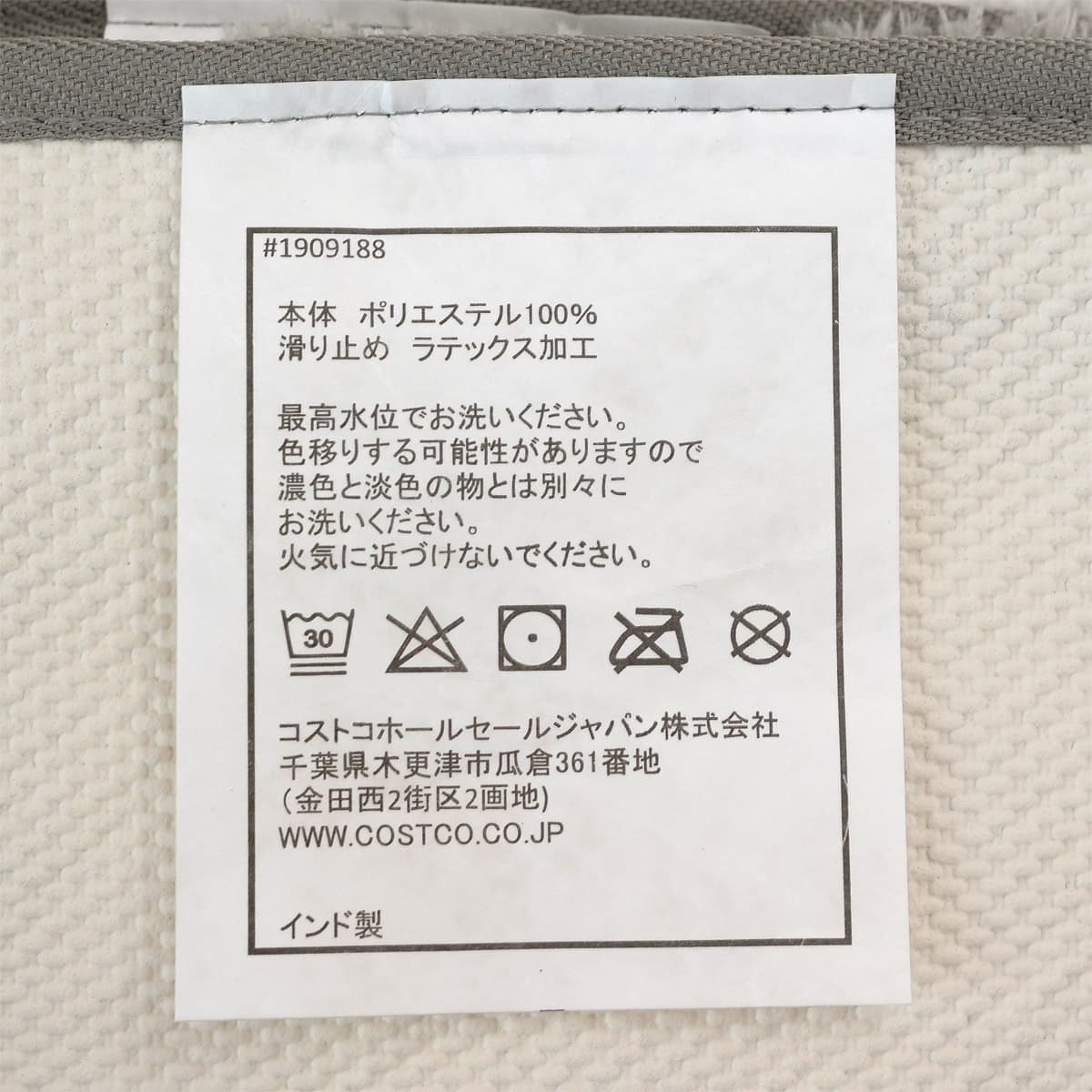 RIVIERA HOME マイクロポリエステルバスマット 2P 洗濯表示