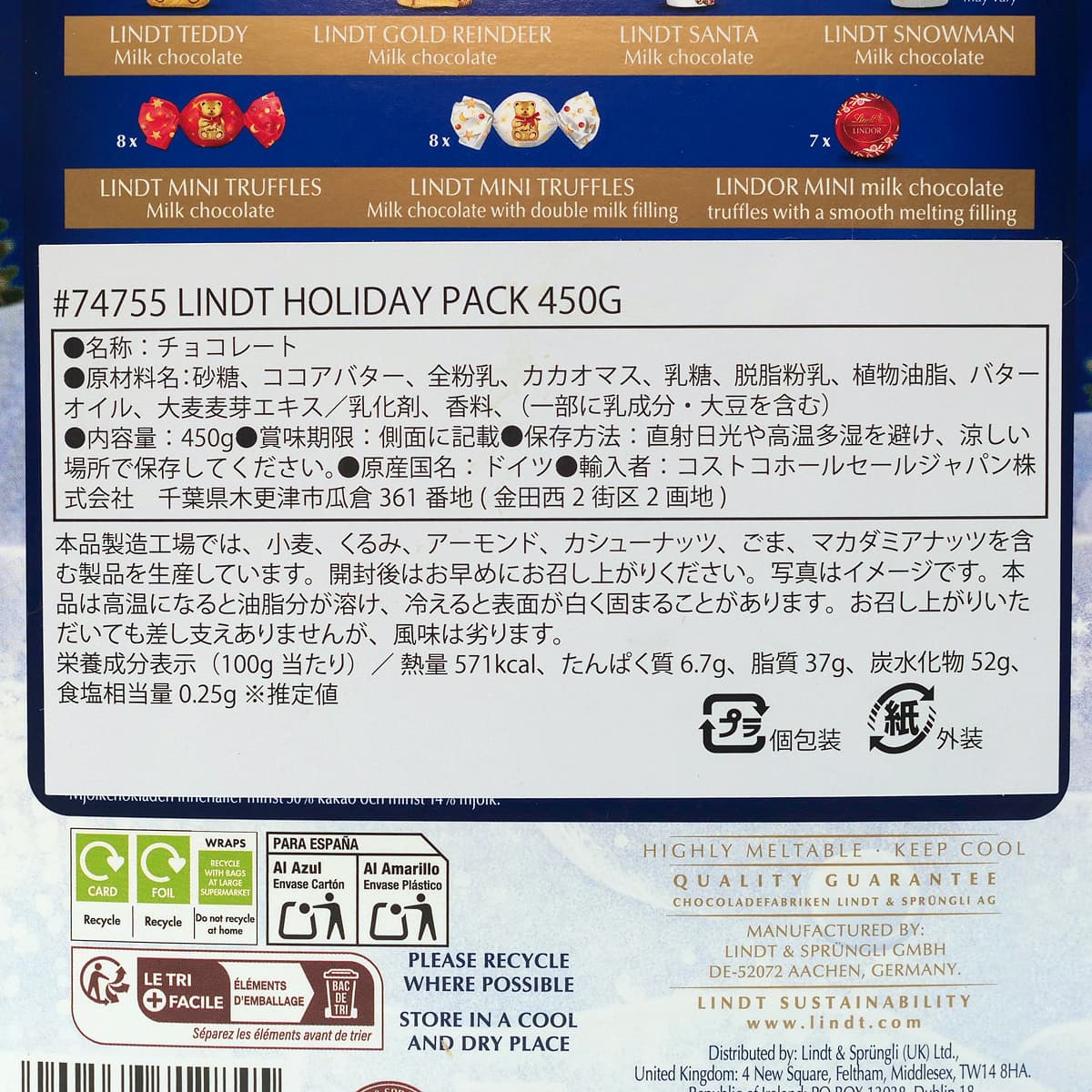 リンツ　ホリデーパック　450g　商品ラベル（原材料・カロリーほか）