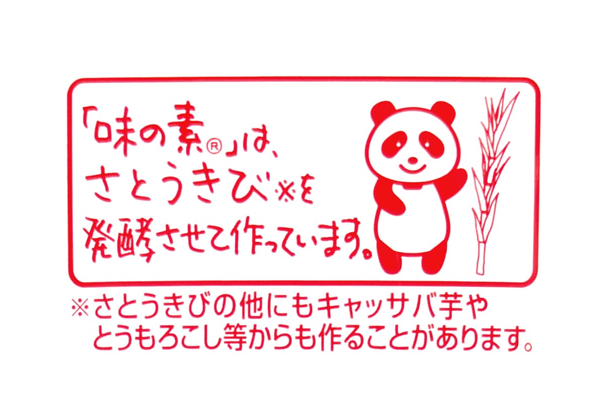 味の素 うま味調味料 1kg 発酵について