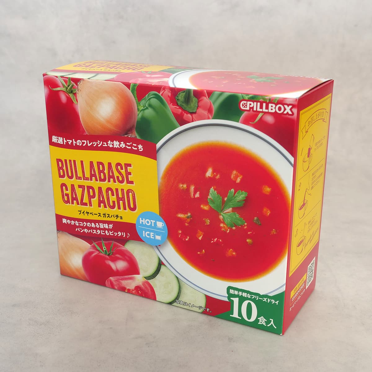 ピルボックス　ブイヤベース　ガスパチョ　10食入