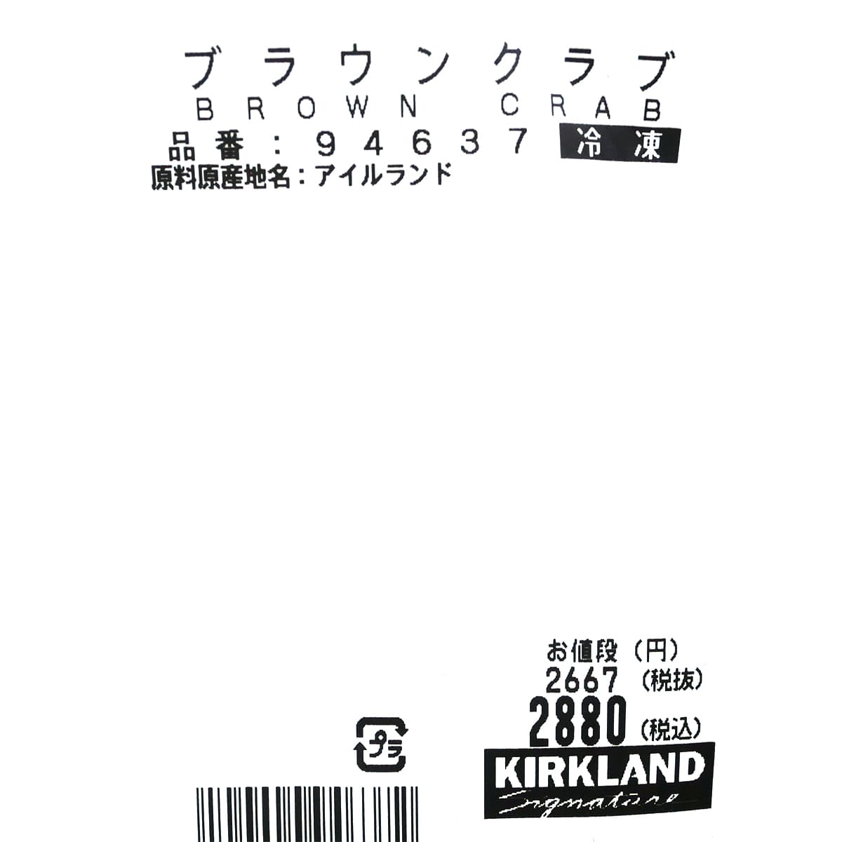 アイルランド産 ブラウンクラブ 商品ラベル1