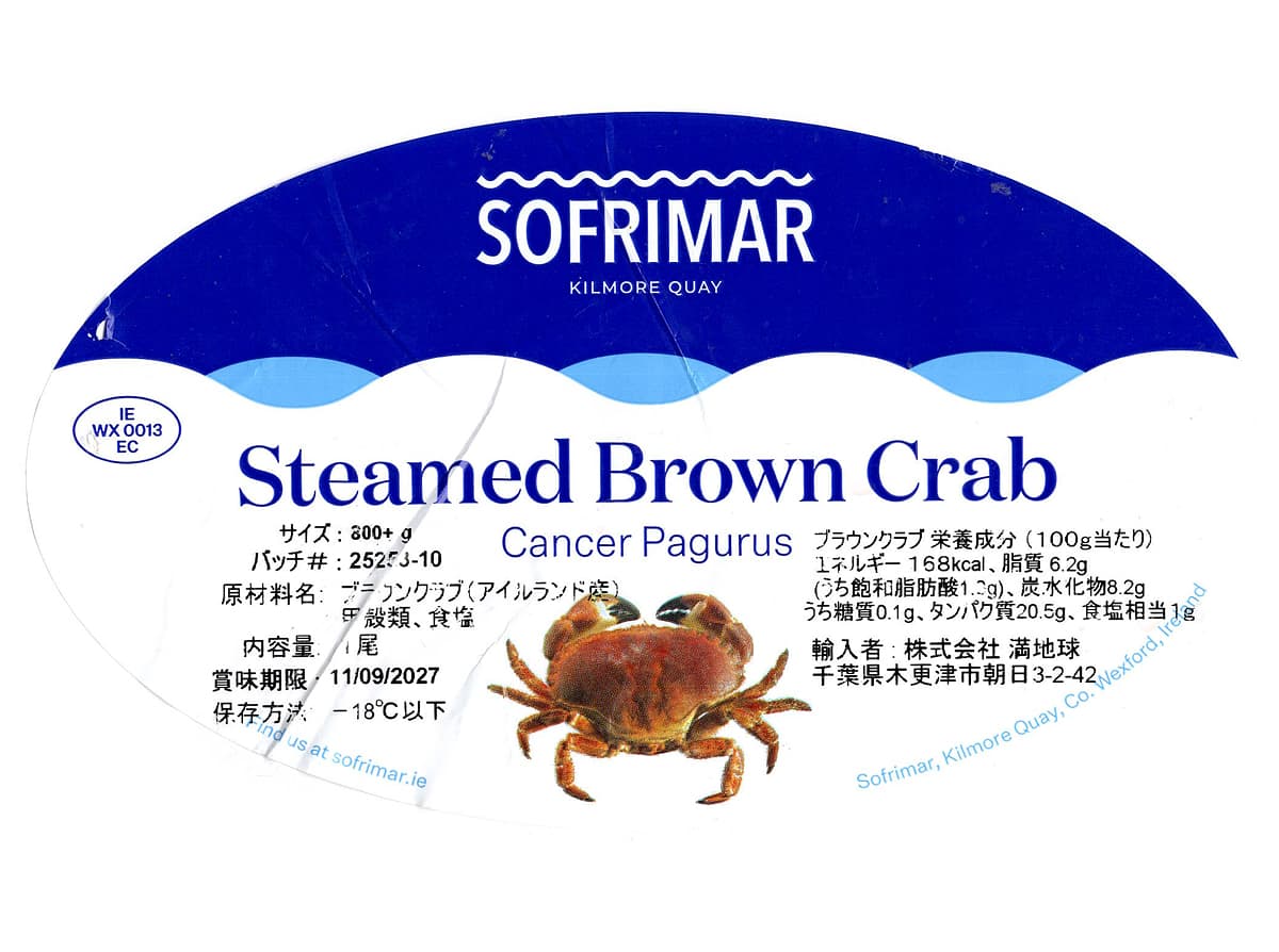 アイルランド産 ブラウンクラブ 商品ラベル2