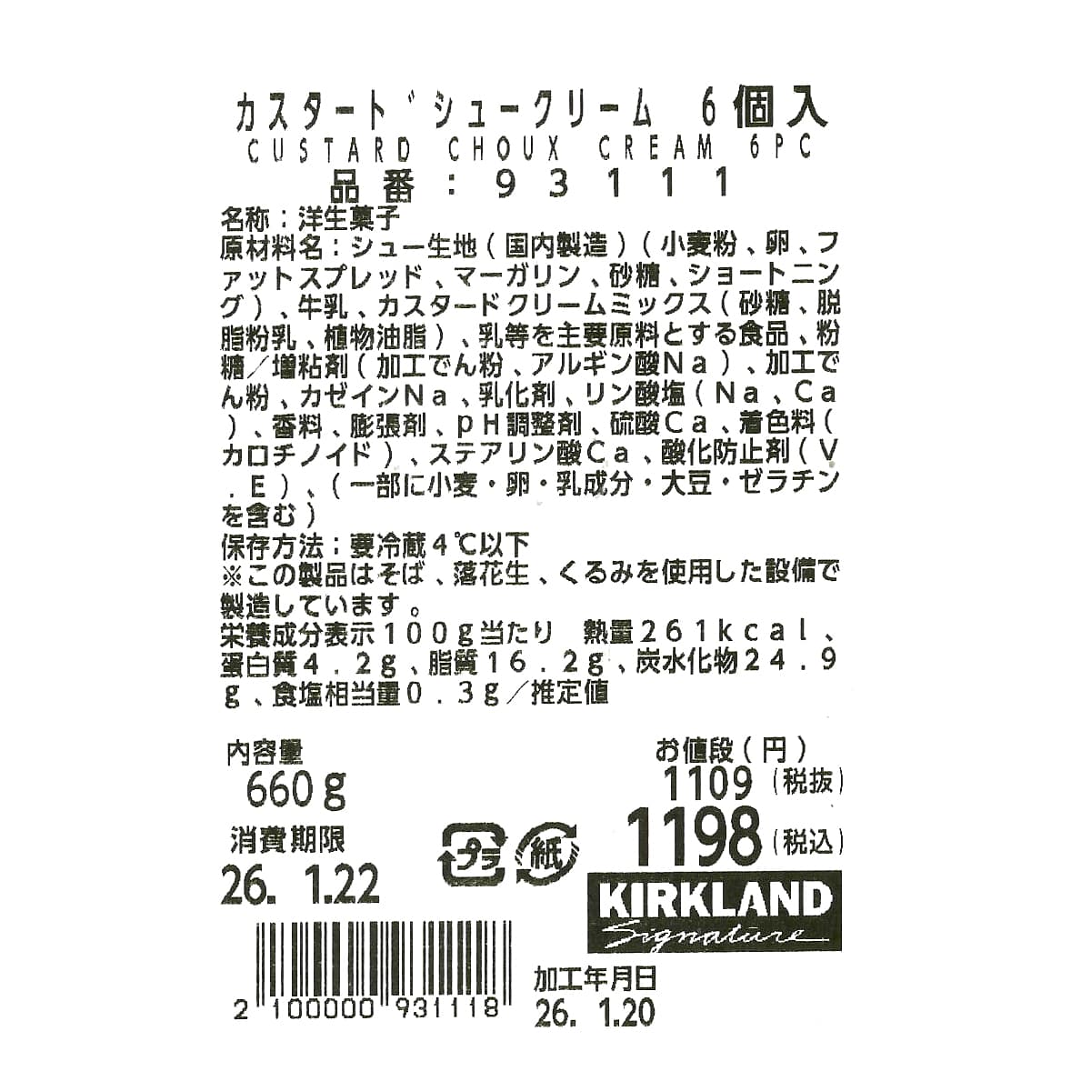 カスタードシュークリーム　6個入　商品ラベル（原材料・カロリーほか）